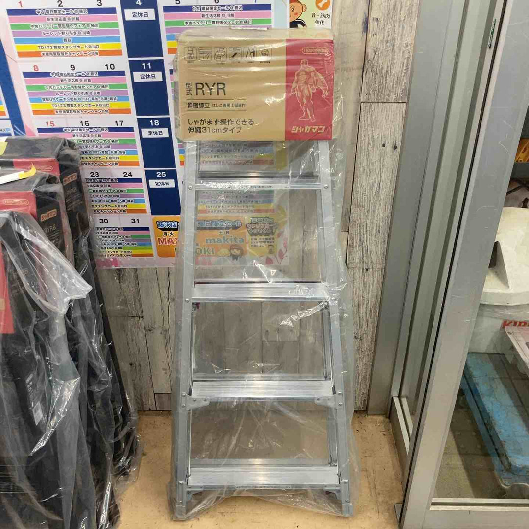 【未使用(店頭展示品)】長谷川工業(hasegawa) はしご兼用脚立 RYR-15a【東大和店】