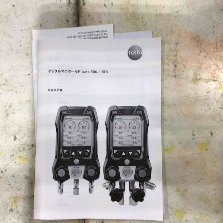 テストー(testo) デジタルマニホールド 550s Basic Kit【川口店】