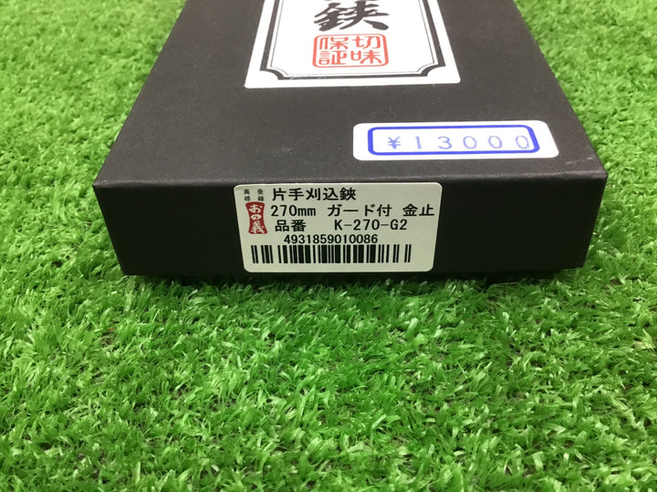 おの義　270mm片手刈込鋏ガード付き　K-270-G2　本舗謹製♪【富山店】Y5