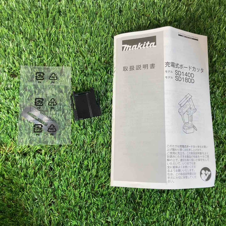 ★マキタ(makita) 18V コードレスボードカッタ SD180DZ 本体のみ【戸田店】