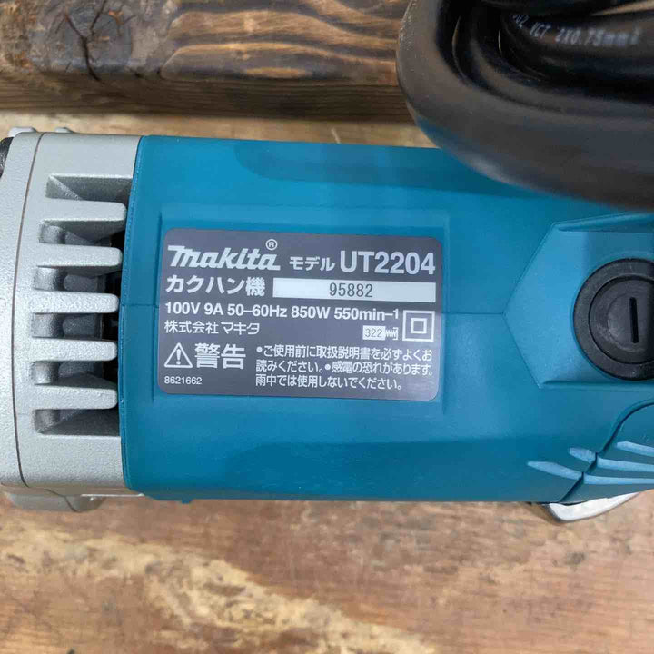 ☆マキタ(makita) かくはん機 UT2204【柏店】