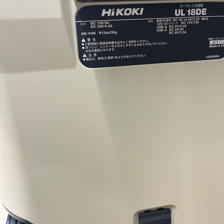 【中古美品】◇ハイコーキ(HiKOKI)コードレス ポータブル 冷温庫 UL18DE 36L  サンドベージュ【東大和店】