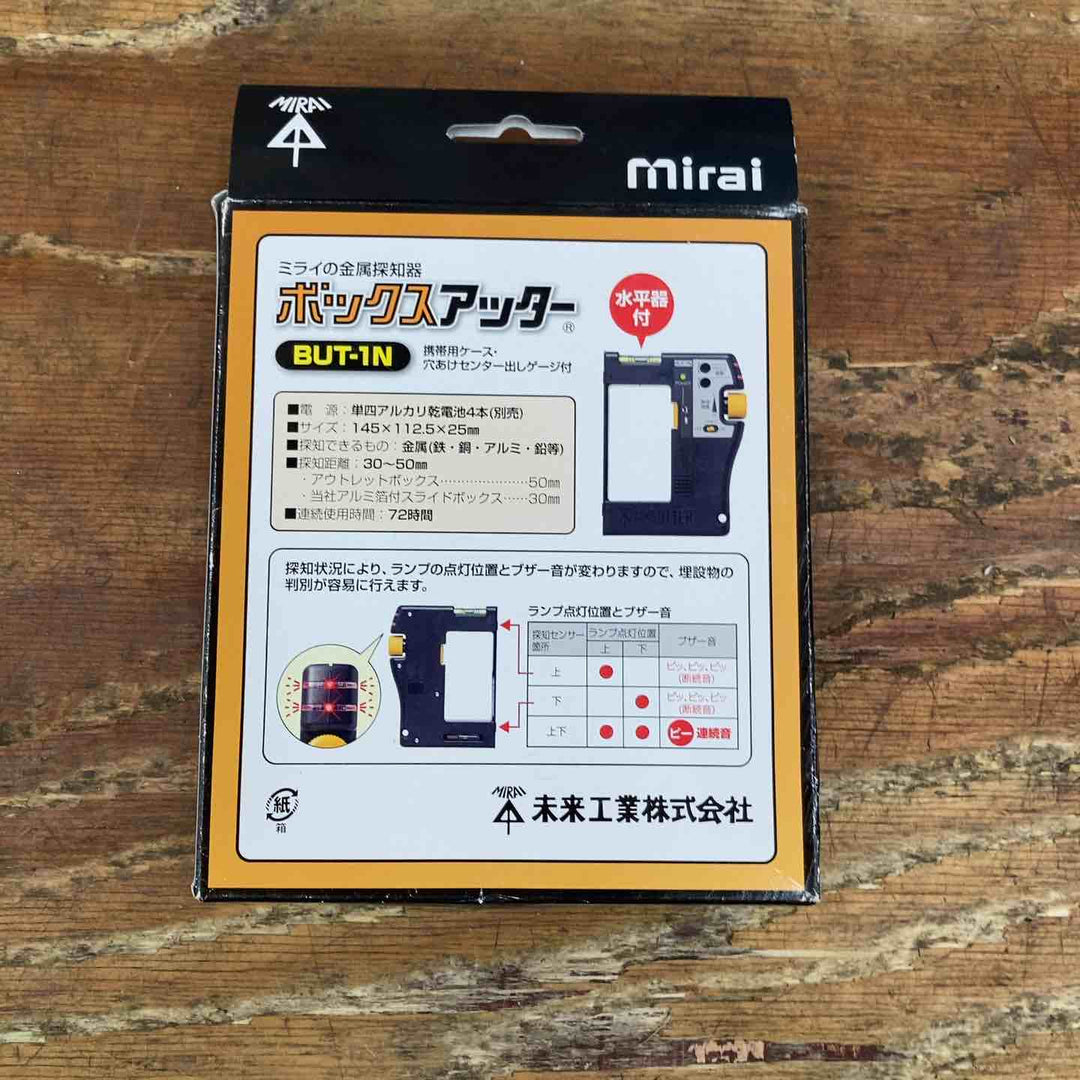 ◇未来工業(ミライ) ボックスアッター BUT-1N 金属探知器【柏店】