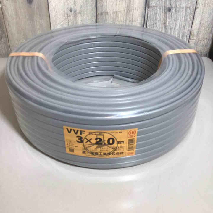 【未使用品(未開封)】 富士電線 VVFケーブル FUJI 3×2.0mm 3芯 VVF 【戸田店】