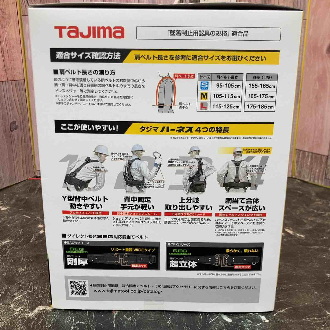 □タジマ(Tajima) ハーネスGS＋平ロープダブルランヤードL1セット 黒 Lサイズ A1GSLFR-WL1BK【八潮店】