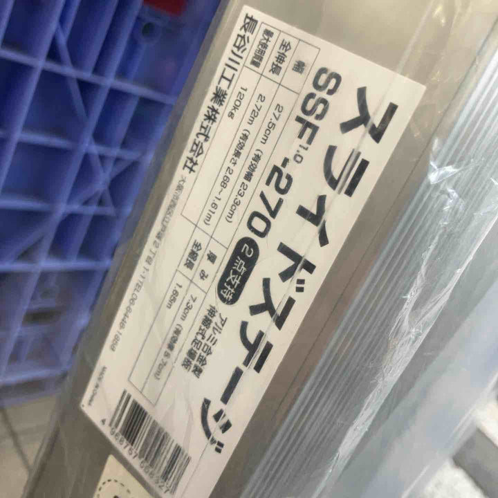 【未使用(店頭展示品)】◇長谷川工業(Hasegawa) スライドステージ 両面使用タイプ SSF1.0-270 2.7m【東大和店】