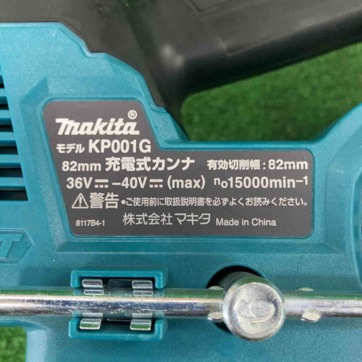 ★マキタ(makita) コードレスカンナ KP001GZ【川崎店】