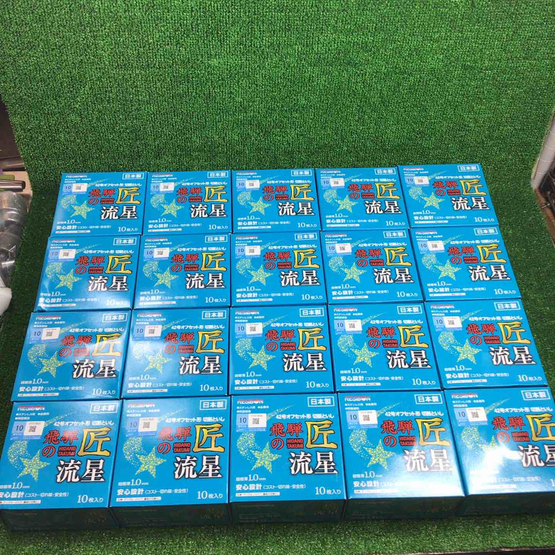 レヂボン 飛騨の匠10枚入り×20個セット【川崎店】