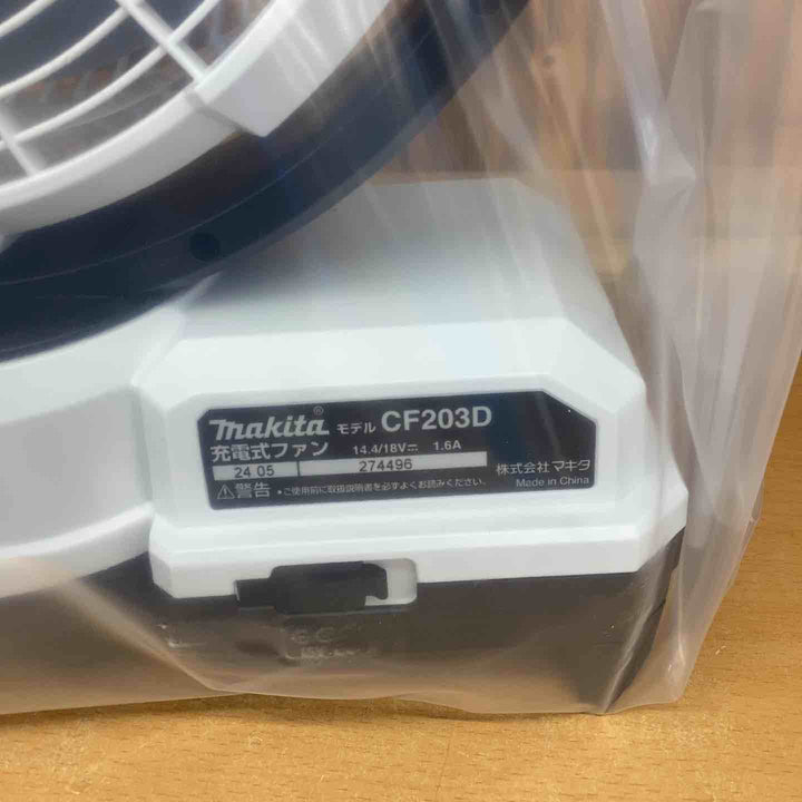 ☆マキタ(makita) コードレスファン CF203DZW【越谷店】
