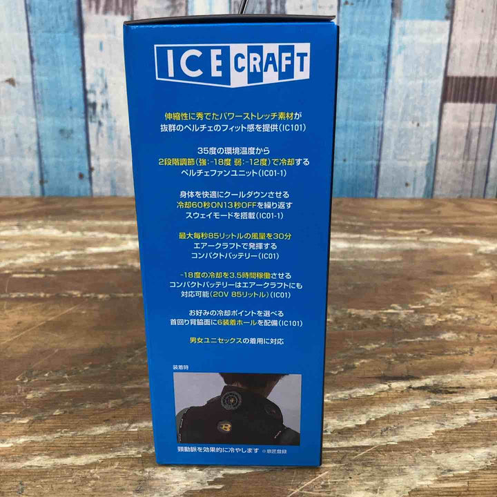 【未使用品】バートル/BURTLE アイスクラフト ベスト＆ペルチェセット ブラック IC101S FREEサイズ バスト80～100【柏店】