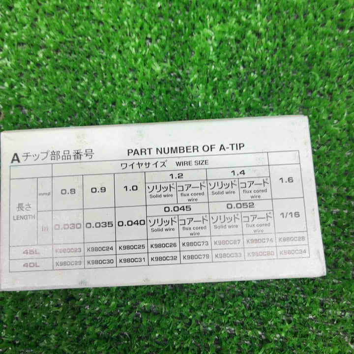 ダイヘン CO2溶接用チップ(Aチップ) 270個セット K980C33【藤沢店】