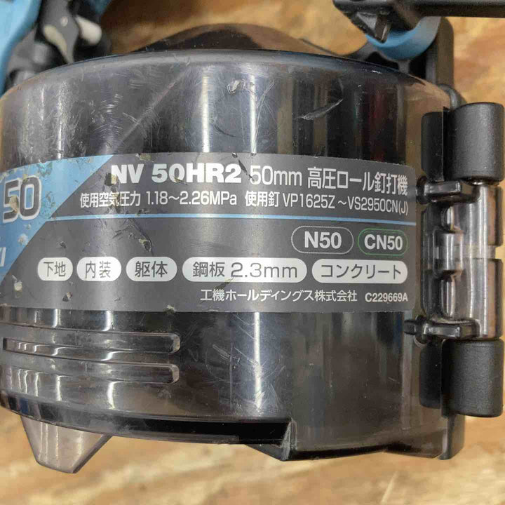 ★ハイコーキ(HIKOKI ※旧:日立工機) 高圧エア釘打ち機 NV50HR2(S) 限定色セームブルー【柏店】