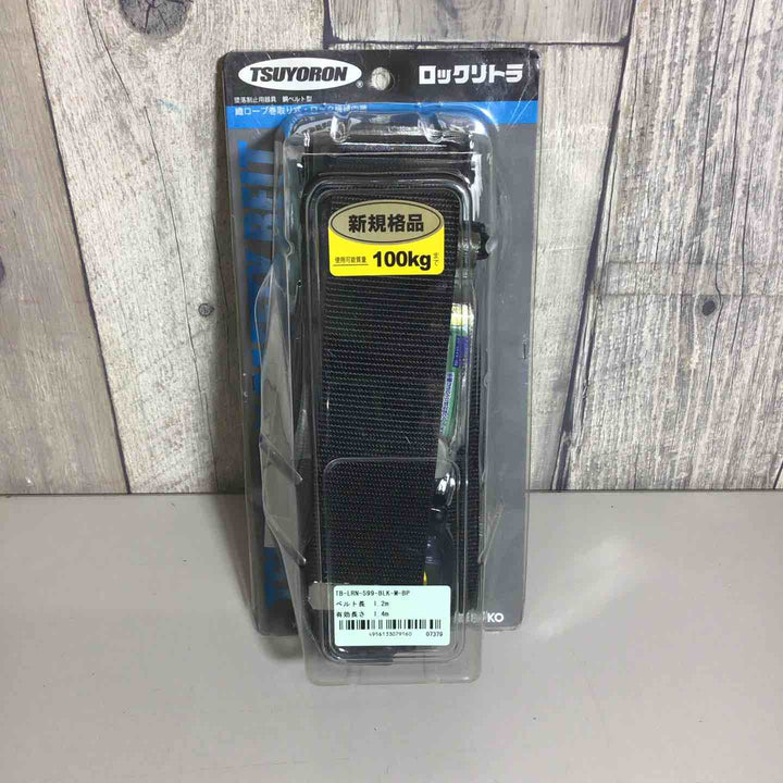 【未使用品(未開封)】 ツヨロン TSUYORON TB-LRN-599-BLK-M-BP ブラック 胴ベルト型 安全帯 墜落防止 ロックリトラ 【戸田店】
