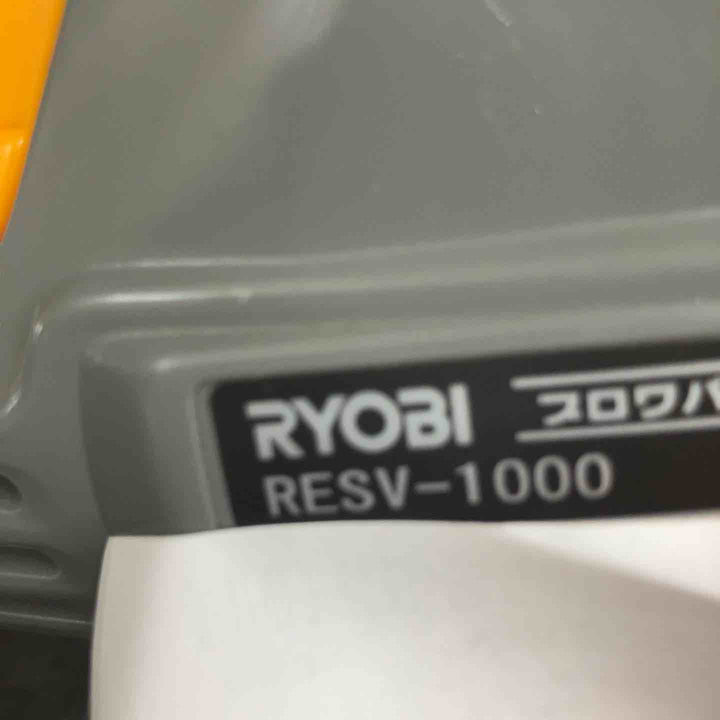 【店頭受取り限定】◇リョービ(RYOBI) ブロワバキューム RESV-1000【鴻巣店】