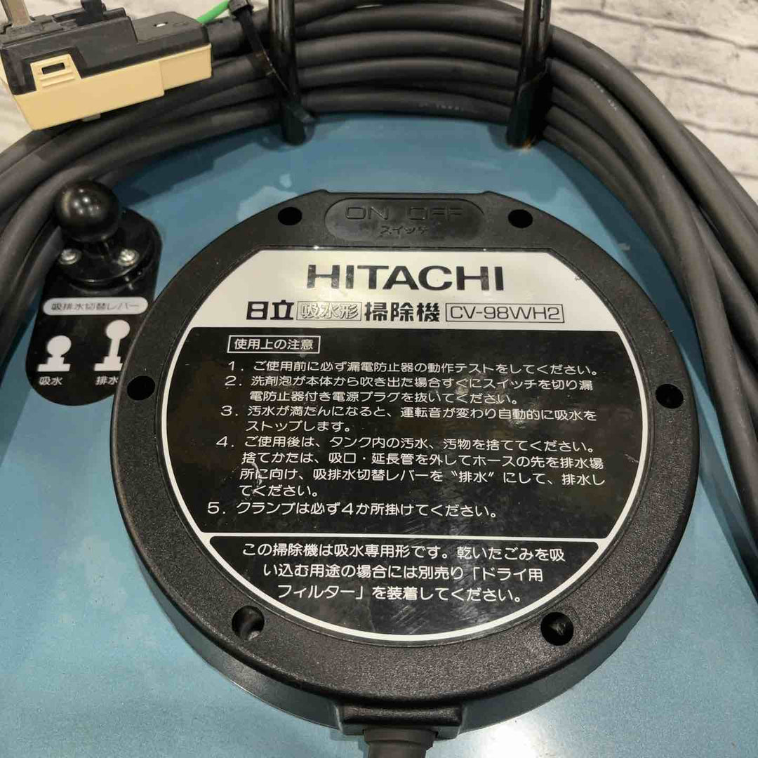 【店頭受取り限定】◇日立産機(HITACHI) 業務用掃除機　吸水型CV-98WH2【川口店】