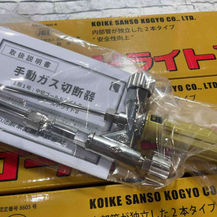 ◇小池酸素 ガス切断機 中切ゴールドライトⅡ GL 3個セット【川口店】