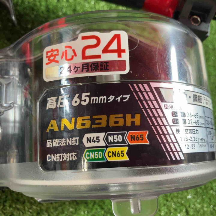 ★マキタ(makita) 高圧エア釘打ち機 AN636H【川崎店】
