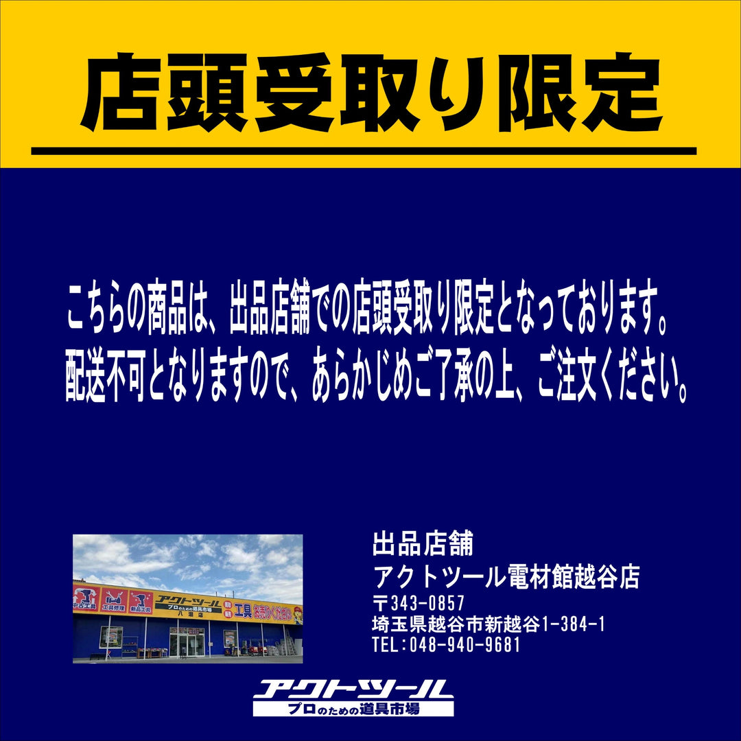 【店頭受取り限定】◇DH02513 パナソニック ショップライン 本体 3m ホワイト 直付用　6点セット【電材館越谷店】