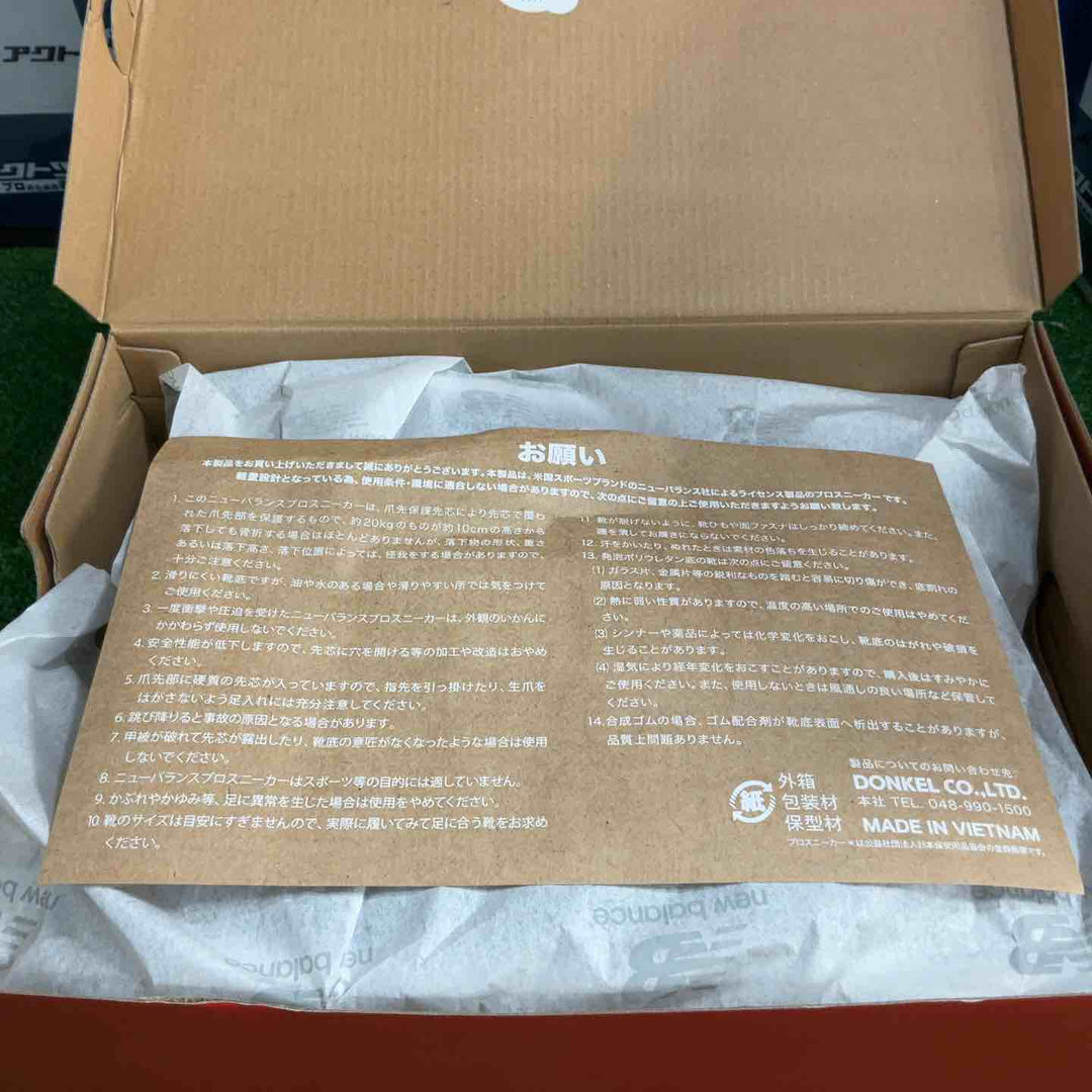 ニューバランス BOSTON ボストン (安全靴 作業靴 軽量 幅広 JSAA A種 ダイヤル式 BOA ボア 耐油ラバー) 445(NAVY) 26.0 cm【草加店】