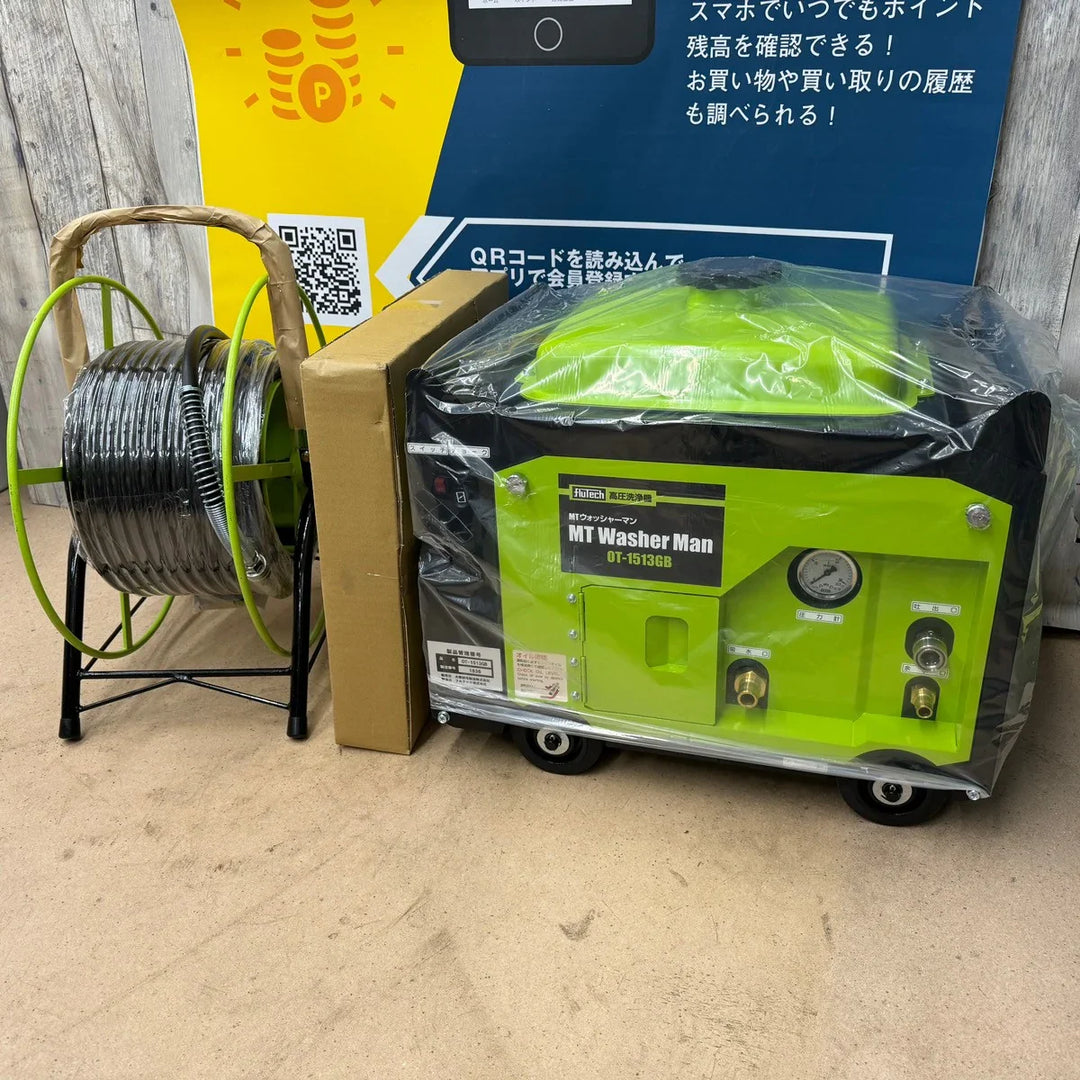 【店頭受取り限定】〇大塚刷毛 MTウォッシャーマン エンジン高圧洗浄機 防音型 OT-1513GB【東大和店】
