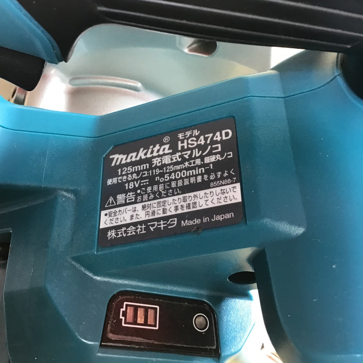 ★マキタ(makita) コードレス丸のこ HS474DZ【川崎店】