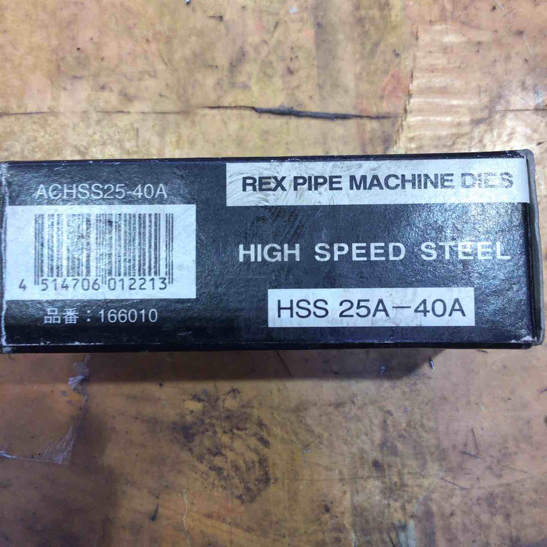 ★レッキス(REX) 自動切上ダイヘッド対応チェーザ ステンレス管用 1～1 1/2 AC HSS25A-40A(166010)【町田店】