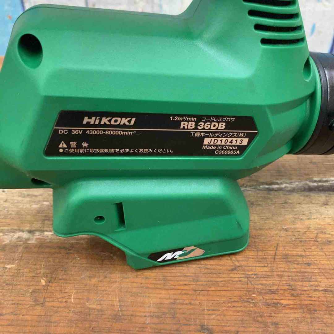 ★ハイコーキ(HIKOKI ※旧:日立工機) コードレスブロワ RB36DB(NN)【柏店】