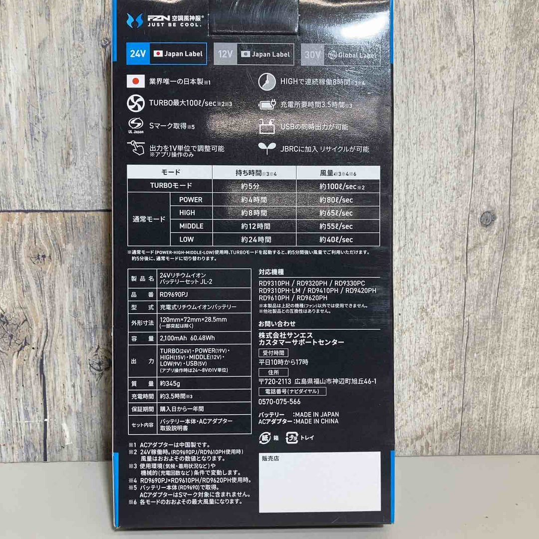 ◇SUN-S(サンエス) 空調風神服用 2024年専用モデル RD9410PH 24V仕様 ファンセット(ななめタイプ)【戸田店】