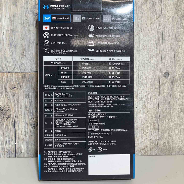 ◇SUN-S(サンエス) 空調風神服用 2024年専用モデル RD9410PH 24V仕様 ファンセット(ななめタイプ)【戸田店】