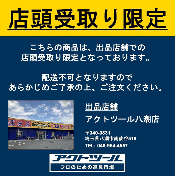 【店頭受取り限定】★新ダイワ(Shindaiwa) エンジンウェルダー EGW151MS【八潮店】
