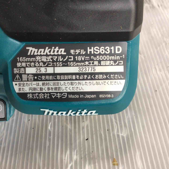 ★マキタ(makita) コードレス丸のこ HS631DZS【草加店】