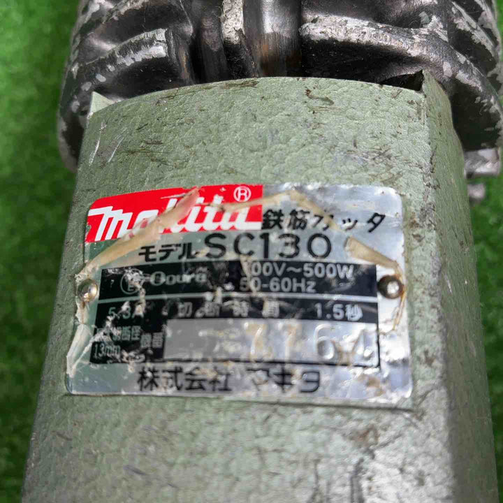 マキタ(makita) 鉄筋カッター SC130【藤沢店】
