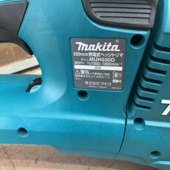 【店頭受取り限定】◇マキタ(makita) コードレスヘッジトリマー MUH550DZ【草加店】