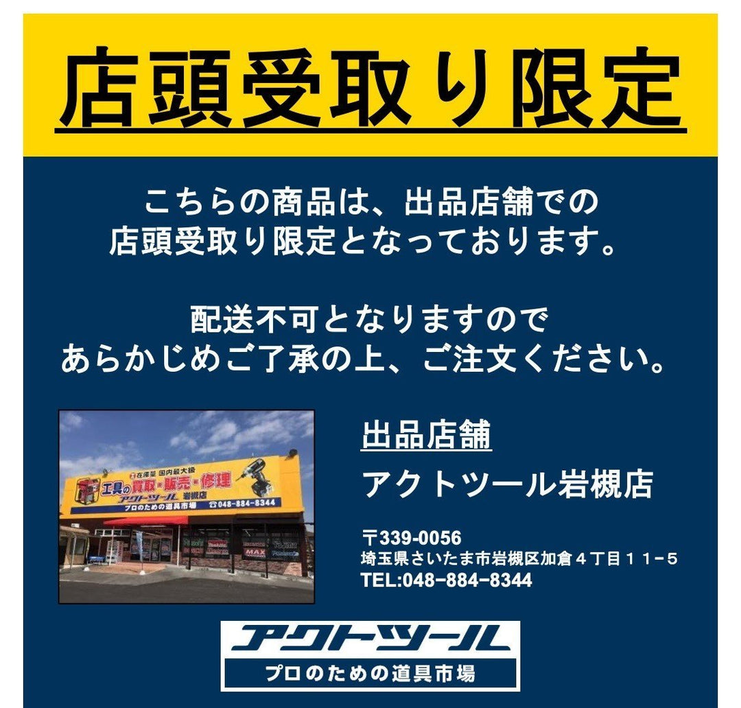 【美品/店頭受取り限定】★極東産機 自動壁紙糊付機 PrimeμⅢ μ3【岩槻店】