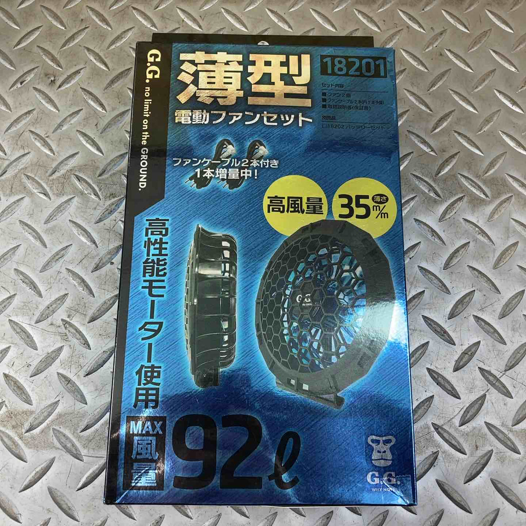 ▼桑和SOWA G.GROUND ファン バッテリー セット 18201 18202【川崎店】