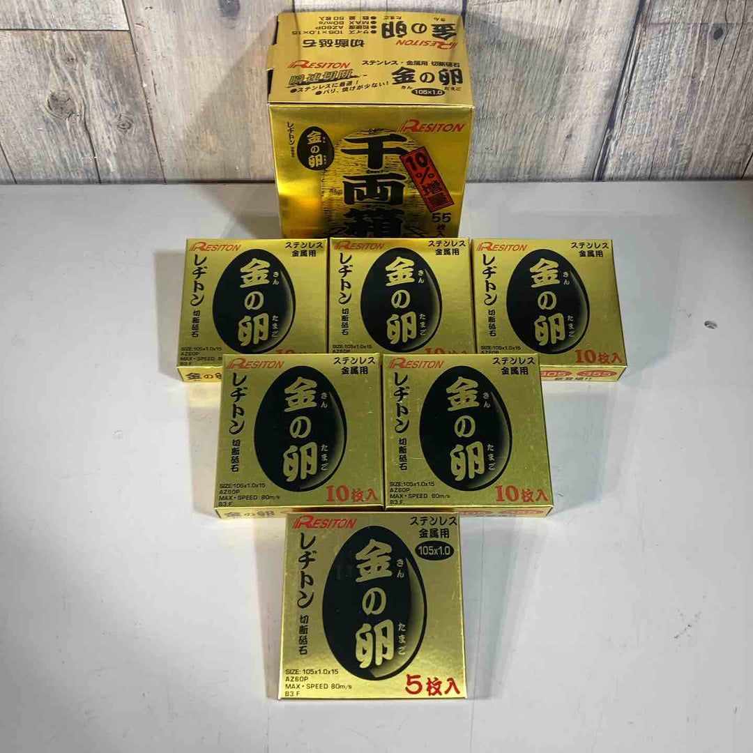 ◇レヂトン(RESITON) 金の卵 感謝箱 105x1.0 10枚入りｘ5ケース+5枚【戸田店】