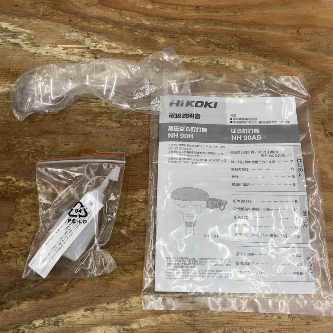 〇ハイコーキ(HIKOKI ※旧:日立工機) 高圧ばら釘打機 NH90H【柏店】