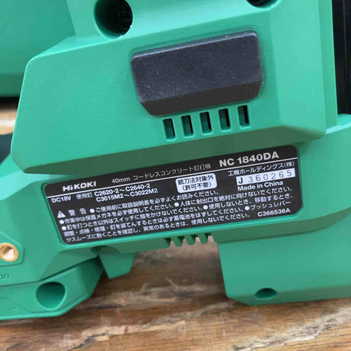 ★ハイコーキ(HIKOKI) コードレスコンクリート釘打機 NC1840DA(2XPZ)【柏店】
