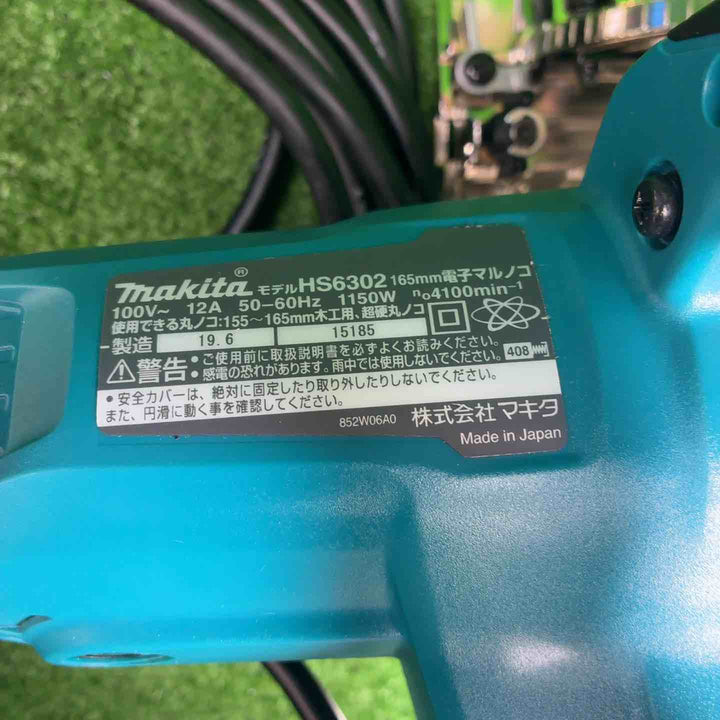 【中古品】 マキタ(makita) 電子マルノコ HS6302 【藤沢店】