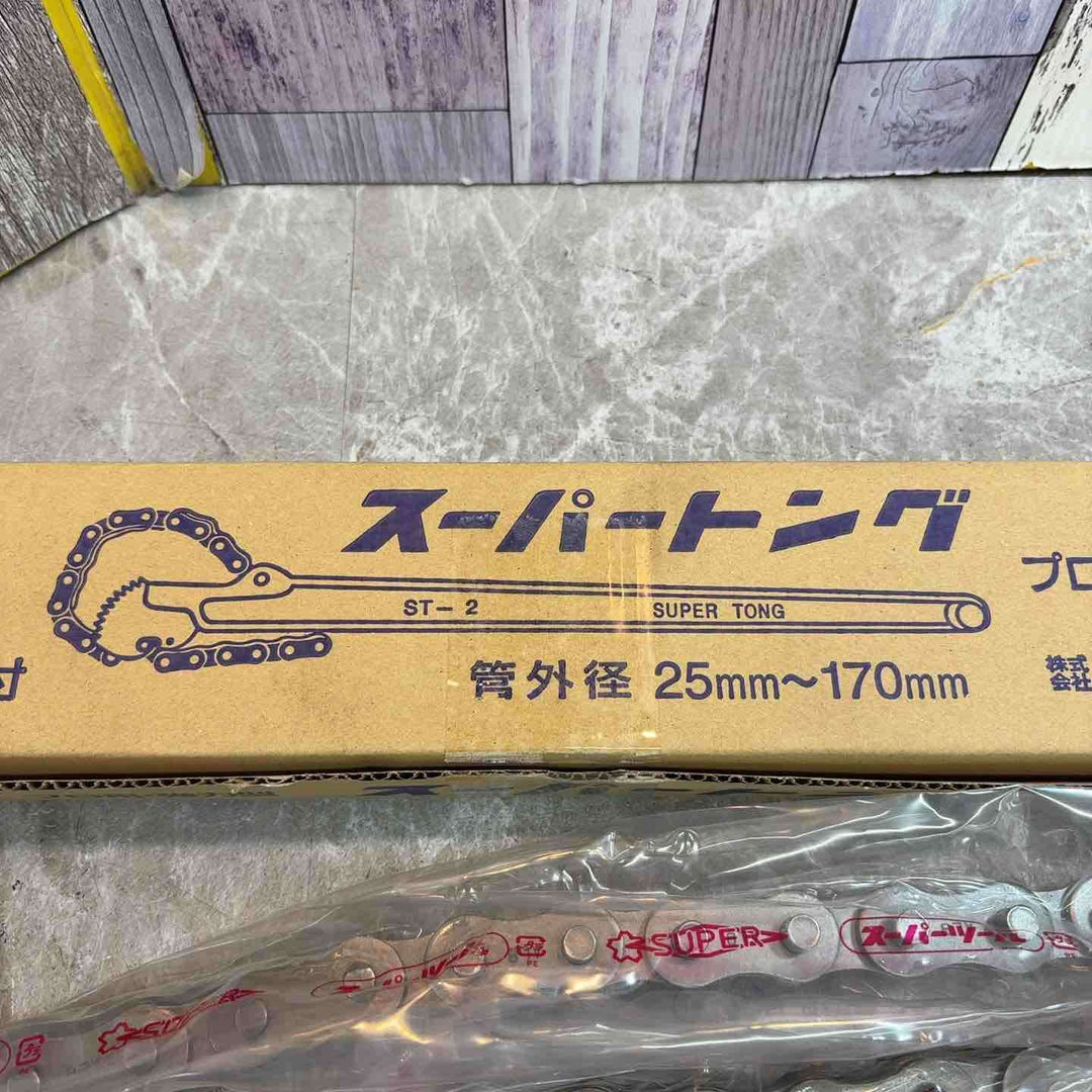 ◇スーパー スーパートング(プロ用強力型) くわえられる管外径:25~170 ST2【八潮店】