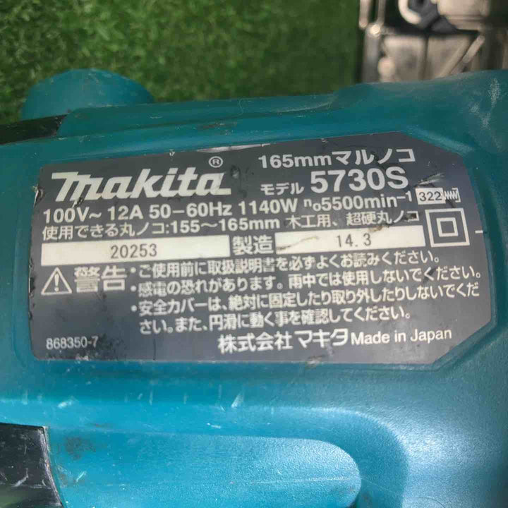 マキタ(makita) 電気マルノコ 5730S【藤沢店】