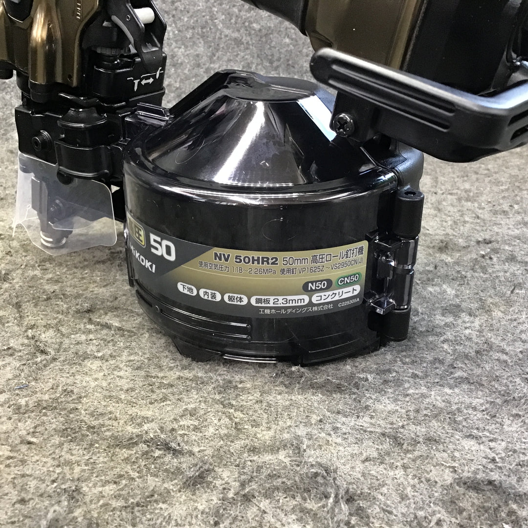 ハイコーキ(HIKOKI ※旧:日立工機) 高圧エア釘打ち機 NV50HR2(S)【桶川店】
