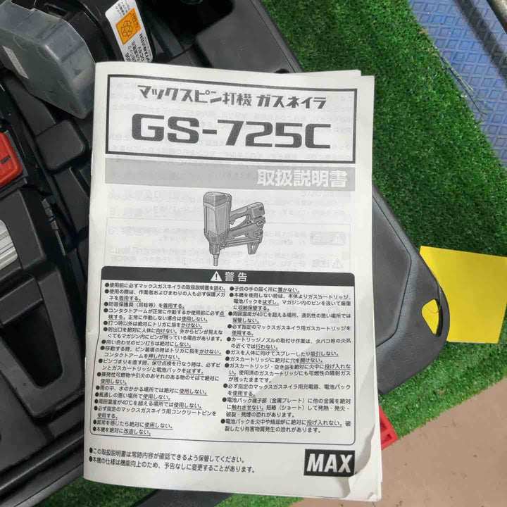◇マックス(MAX) コードレスガスネイラ GS-725C【草加店】