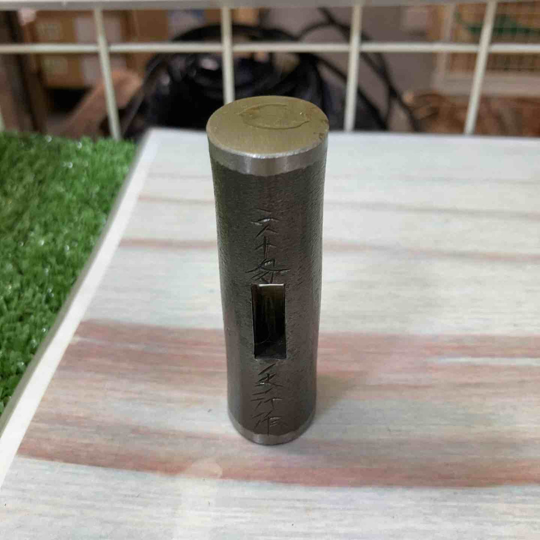 玄翁 正行作 60匁（約220g）【川崎店】