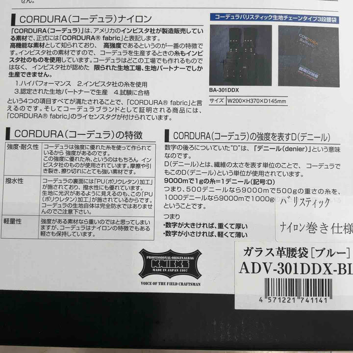 ニックス アドバンガラス革腰袋(ブルー) ADV-301DDX-BL (ADV-301DDX-BLN)【川口店】