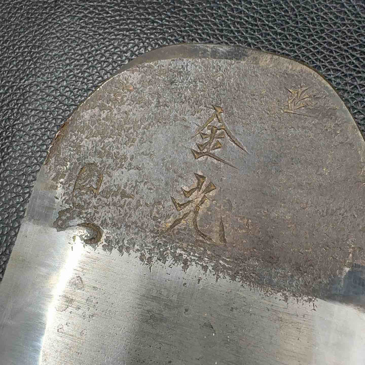 坂田春雄 金光 寸8 台付 鉋 裏金助輝【八潮店】