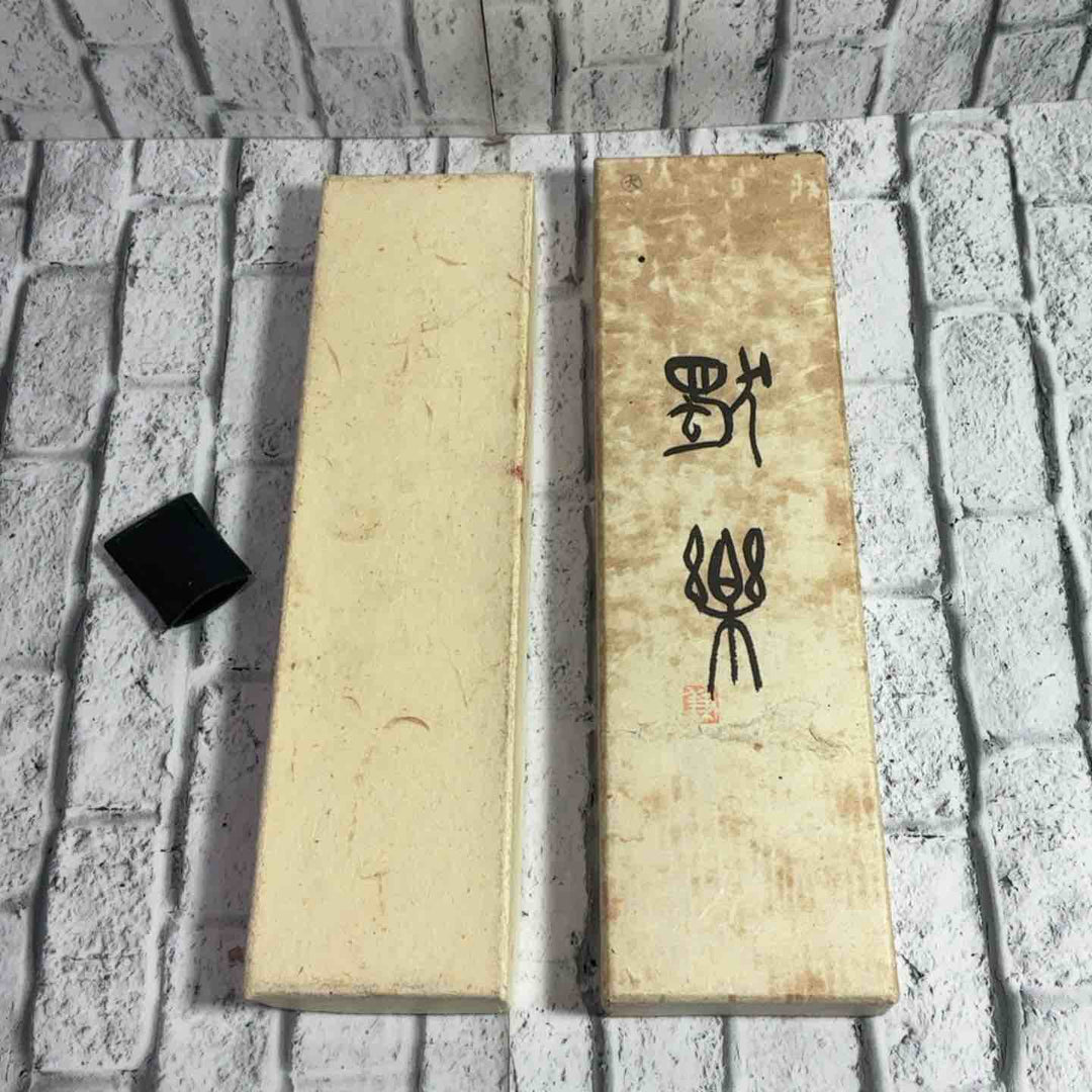 濃州菊松作 篆刻刀 印刀 はまぐり 全長約180mm 【川口店】
