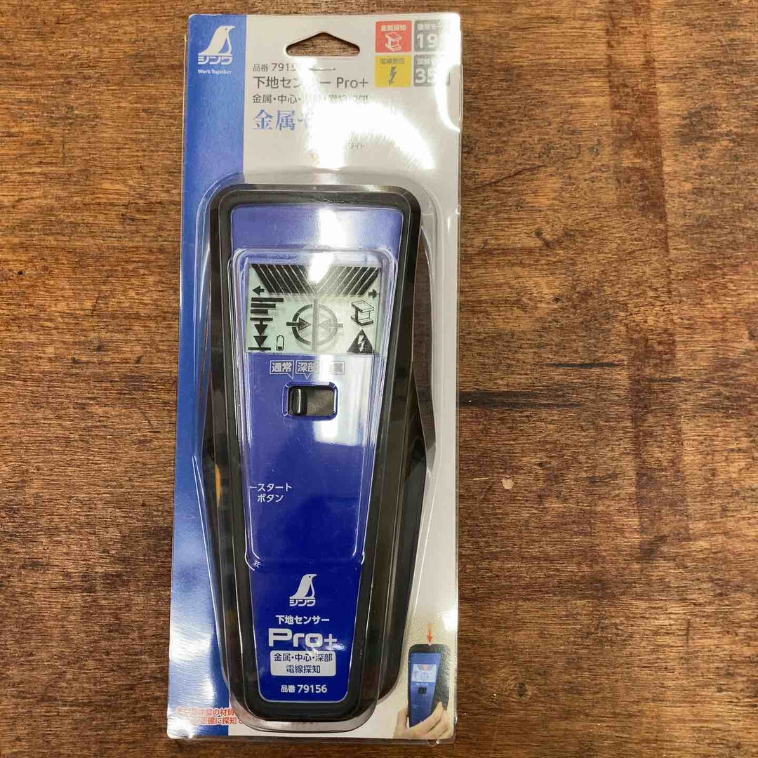 ◇シンワ測定(Shinwa Sokutei) 下地センサー Ｐｒｏ＋ 金属・中心・深部・電線探知 79156【柏店】