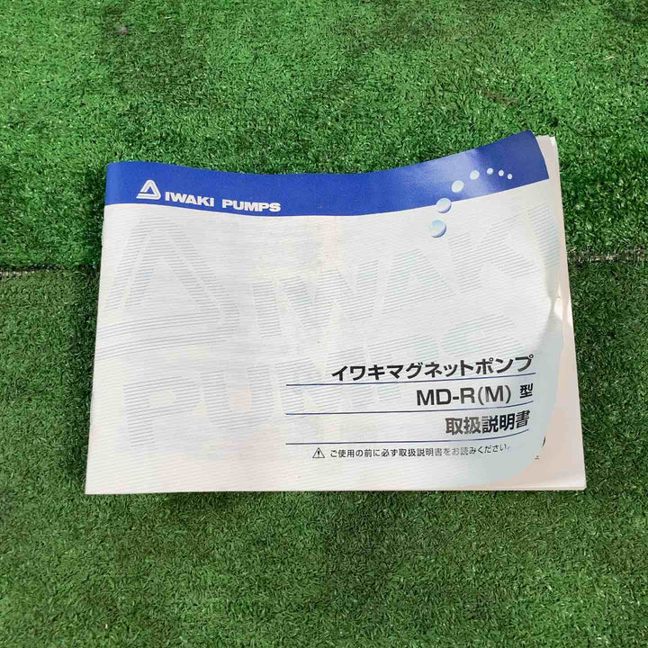 【未使用品(店頭展示品)】イワキポンプ 小型マグネットポンプ MD-70RM型 ※長期保管品【岩槻店】