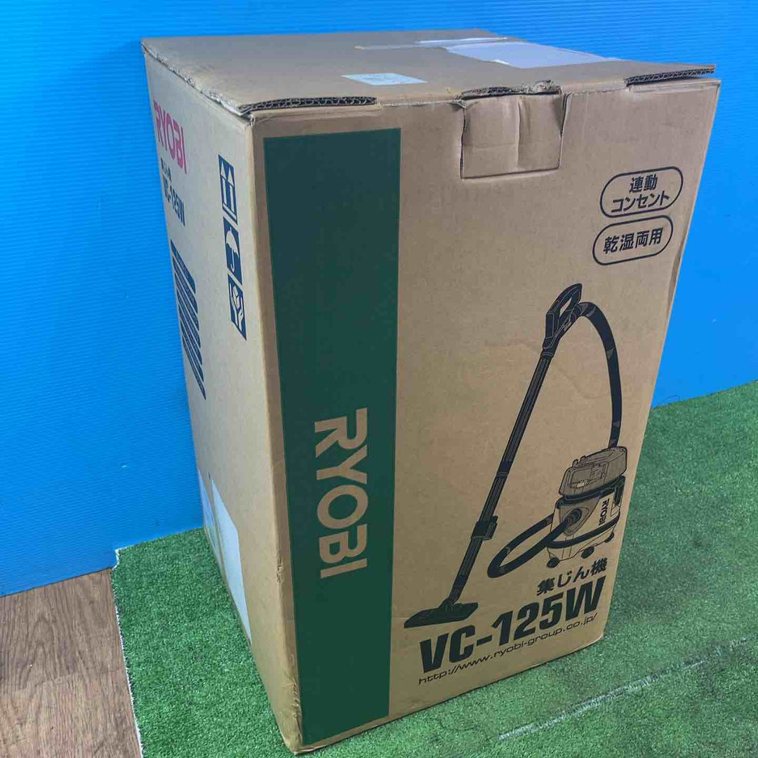 【保管品/未使用品】◇リョービ(RYOBI) 集じん機 VC-125W 【岩槻店】
